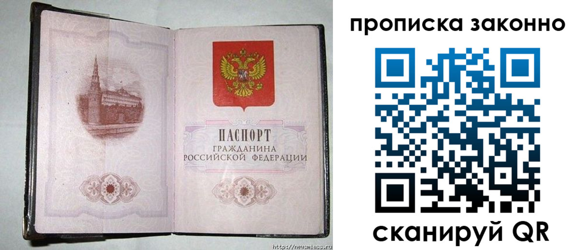 временная регистрация недорого в Чернушке