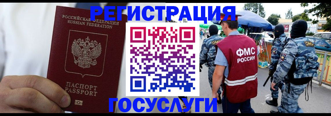 прописка регистрация в Чернушке