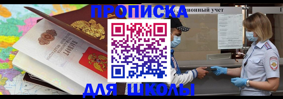 временная регистрация в квартире в Чернушке